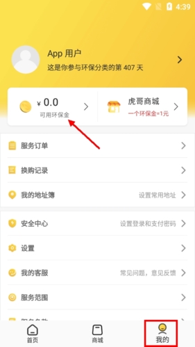 虎哥回收最新版