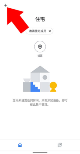 google home app