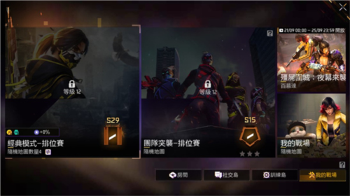 自由之火2023中文版