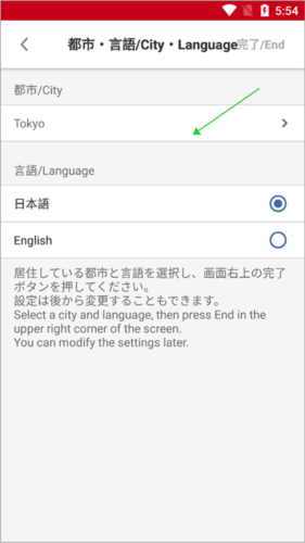 日本航空官方中文版
