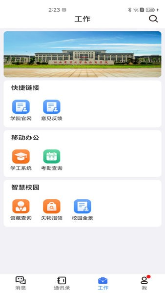 i农商app