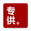 专供app