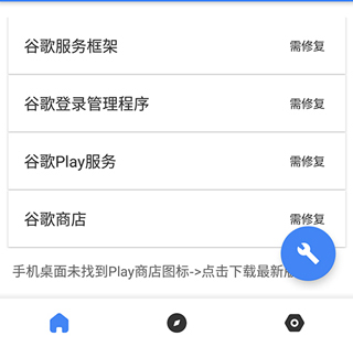 Android Auto中国版