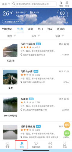 乐钓app