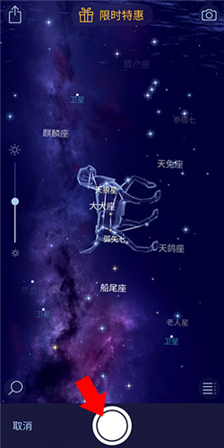 star walk2APP安卓版