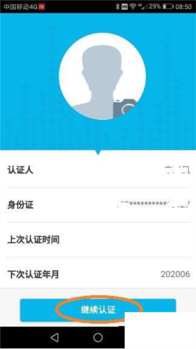 湖南智慧人社app