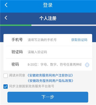 蚌埠人社app