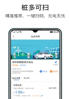 e电桩最新版(改名润宝快充)
