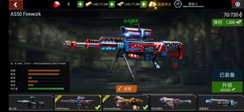 杀戮目标无限金条版