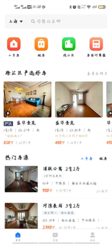 小鹿选房最新版