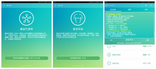 云麦体脂秤app(改名好轻)