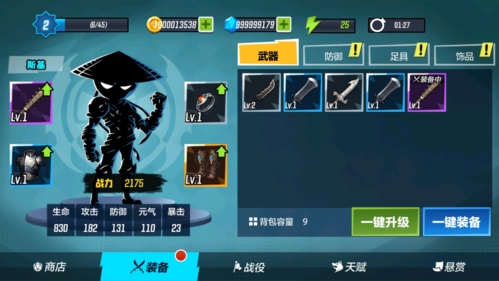 火柴人功夫大师无广告版