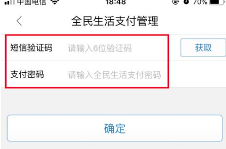 全民生活民生信用卡