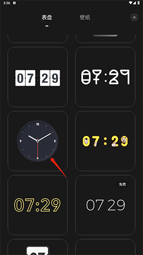 翻页时钟app安卓版