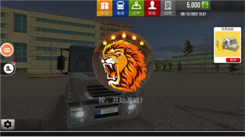 遨游中国2宇通客车模拟器