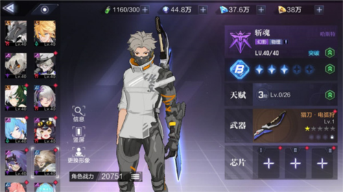 时空猎人3网易版