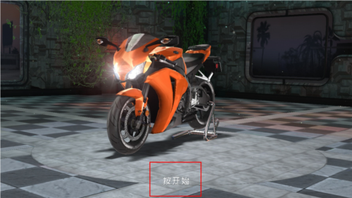 摩托车模拟3D无限金币版