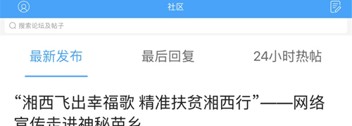 湘西生活网手机版