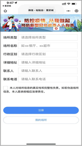 爱武城手机客户端