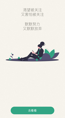 小透明官方新版本