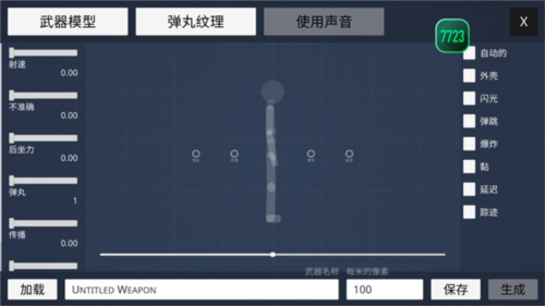 火柴人模拟沙盒2024最新版本