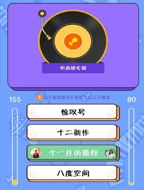 猜歌大师app