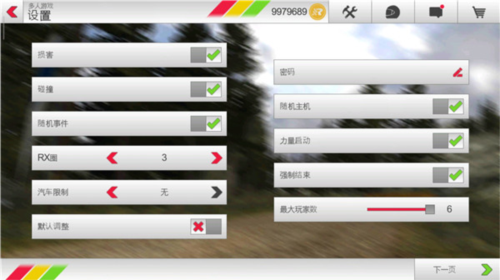 拉力赛车3无限金币版