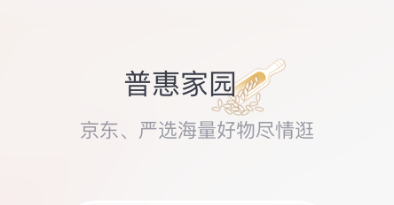 五粮液家园最新版