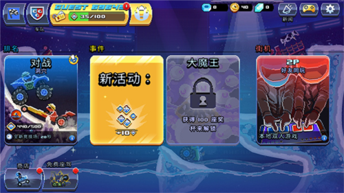 撞头赛车2024新版