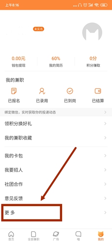 兼职猫app
