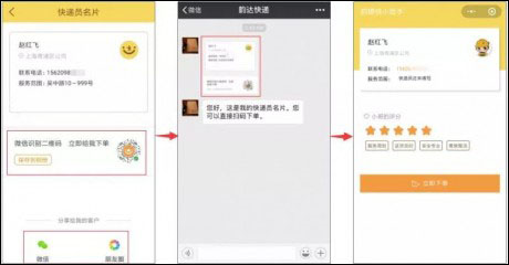 快递员揽派app最新版本
