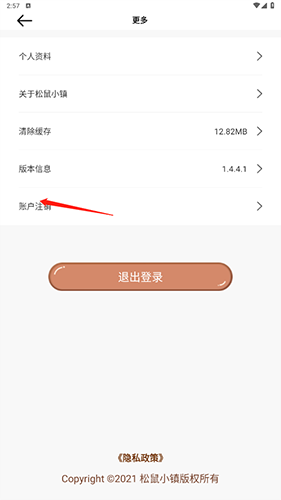 松鼠小镇app最新版