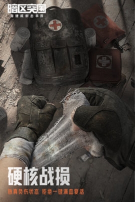 arenabreakout国际服