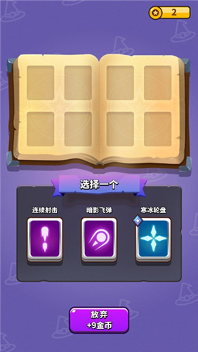 小小法师折相思内置菜单版