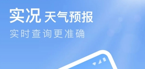 今日天气预报