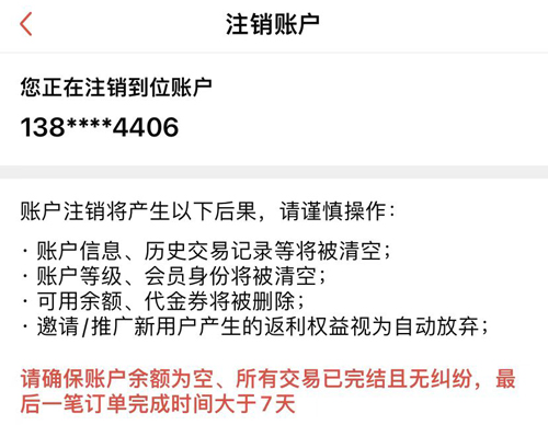 到位家政平台安卓版