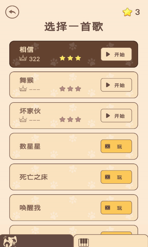 猫咪二重唱无广告版