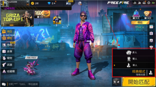 自由之火2023中文版