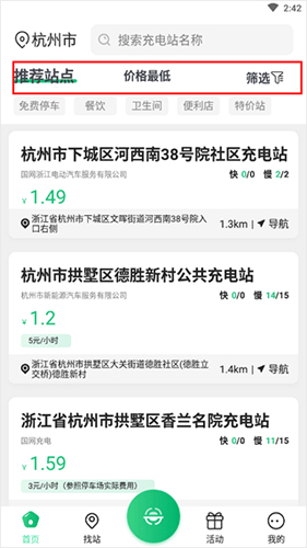 安培快充安卓版