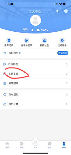宁波地铁app
