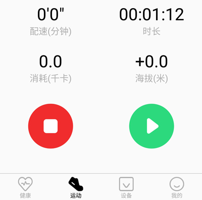 TFit智能手环手机版