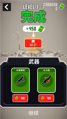 战斗直升机模拟器去广告版