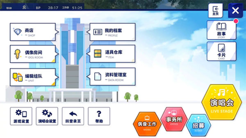 偶像梦幻祭2日服