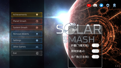星球爆炸模拟器无限金币版