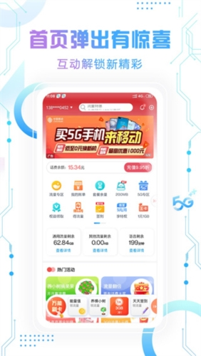 北京移动app