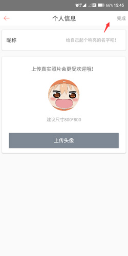 木鸟民宿安卓版