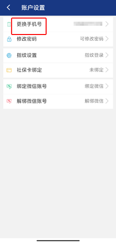 陕西养老保险app