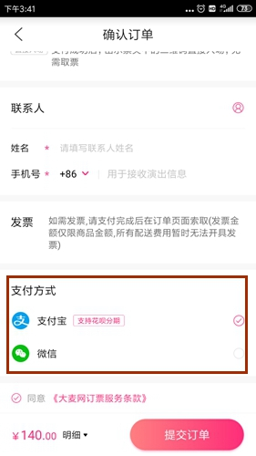 大麦app