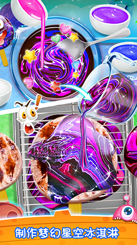 梦幻星空冰淇淋蛋糕