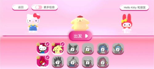 Hello Kitty幸福旅行完整版